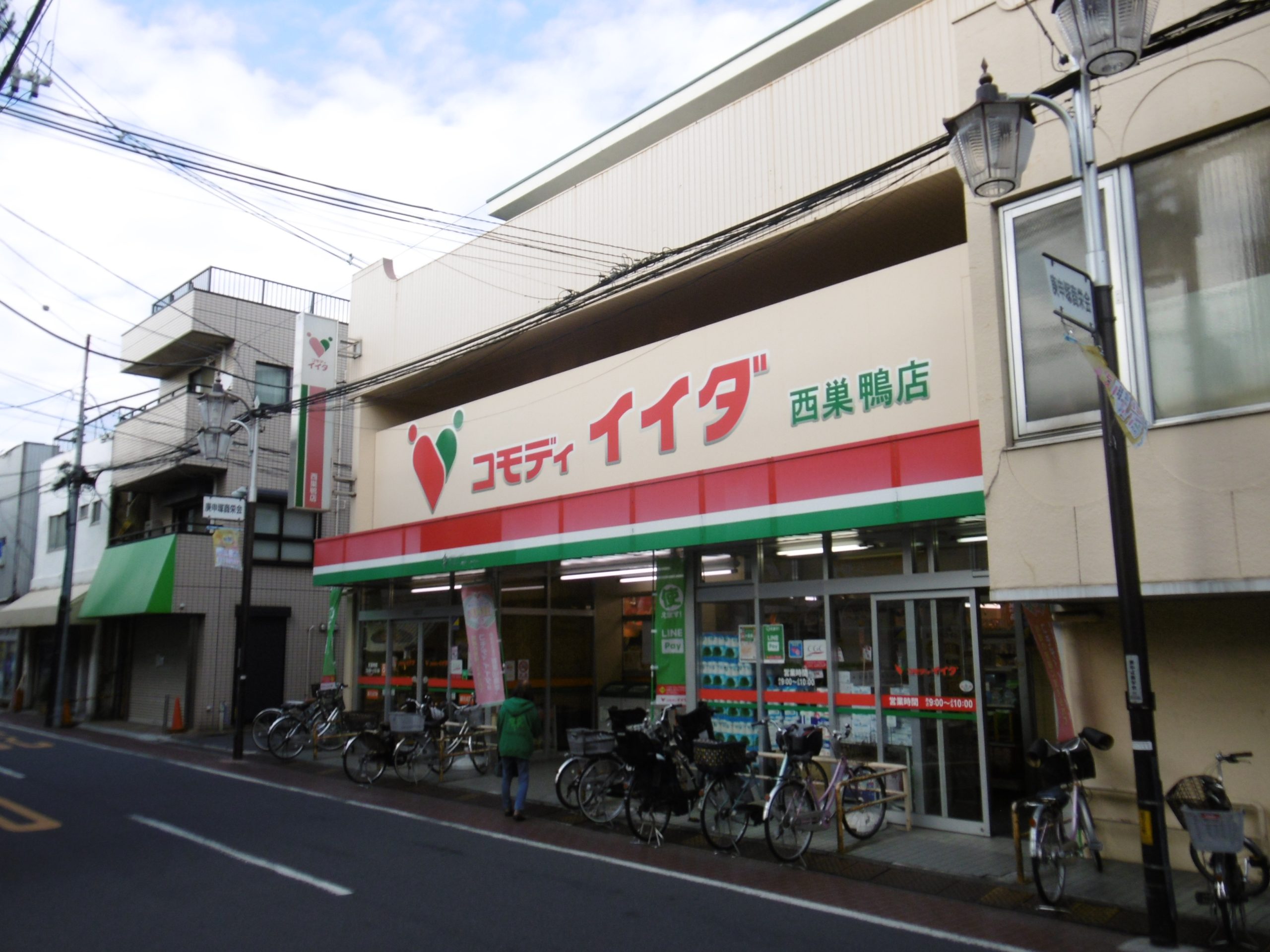 calme西巣鴨 スーパー：ｺﾓﾃﾞｨｲｲﾀﾞ 西巣鴨店　143m