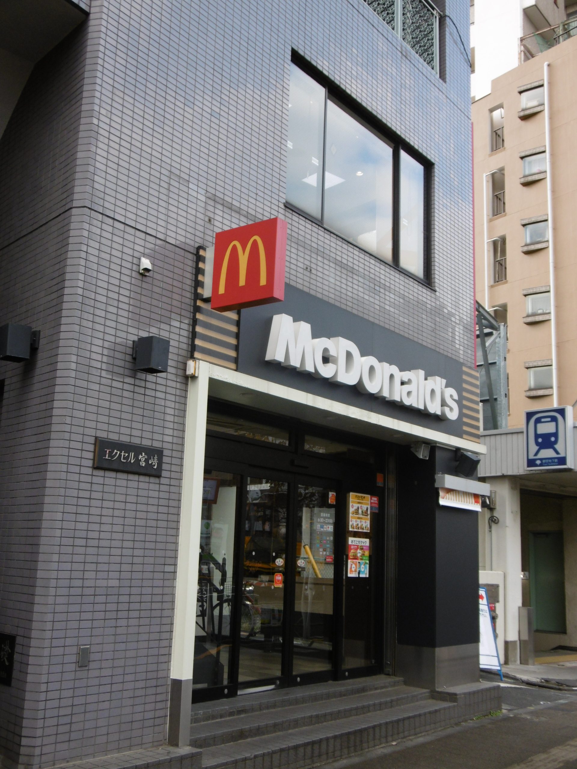 calme西巣鴨 レストラン：ﾏｸﾄﾞﾅﾙﾄﾞ 西巣鴨駅前店　371m