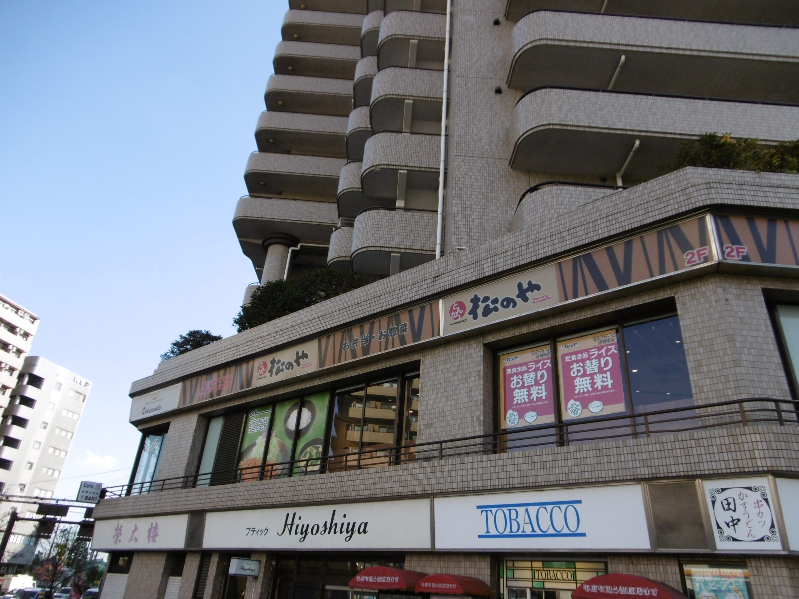 calme西巣鴨 レストラン：松のや 西巣鴨店　403m