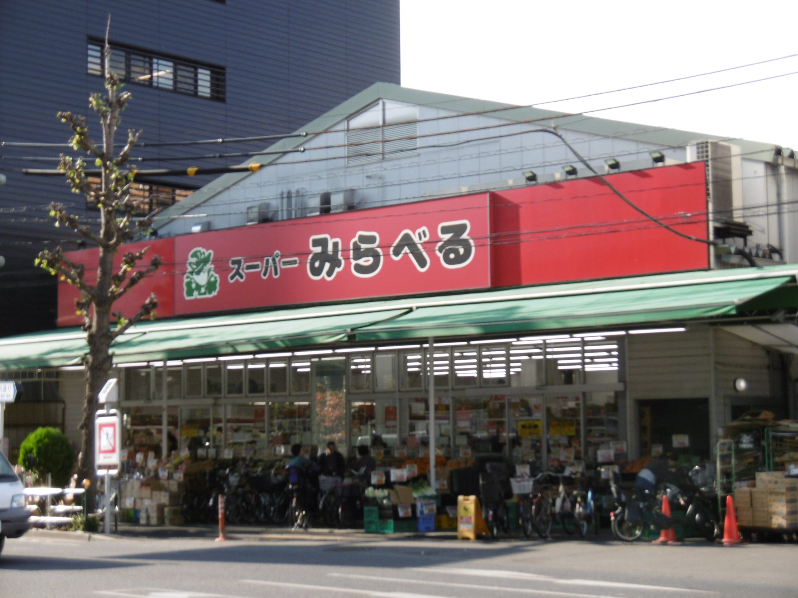 calme西巣鴨 スーパー：ｽｰﾊﾟｰみらべる西巣鴨店　449m