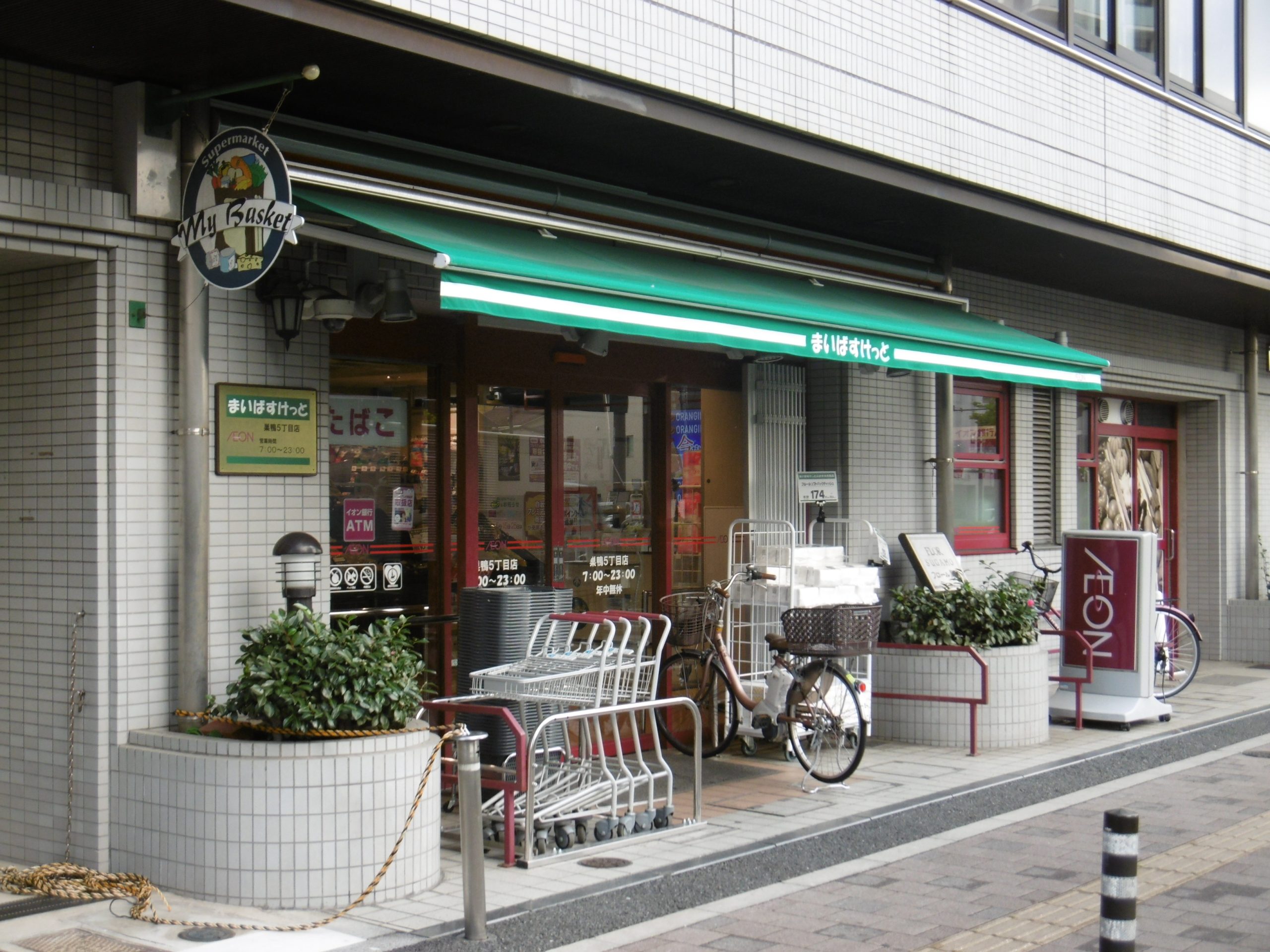 calme西巣鴨 スーパー：まいばすけっと 巣鴨5丁目店　469m