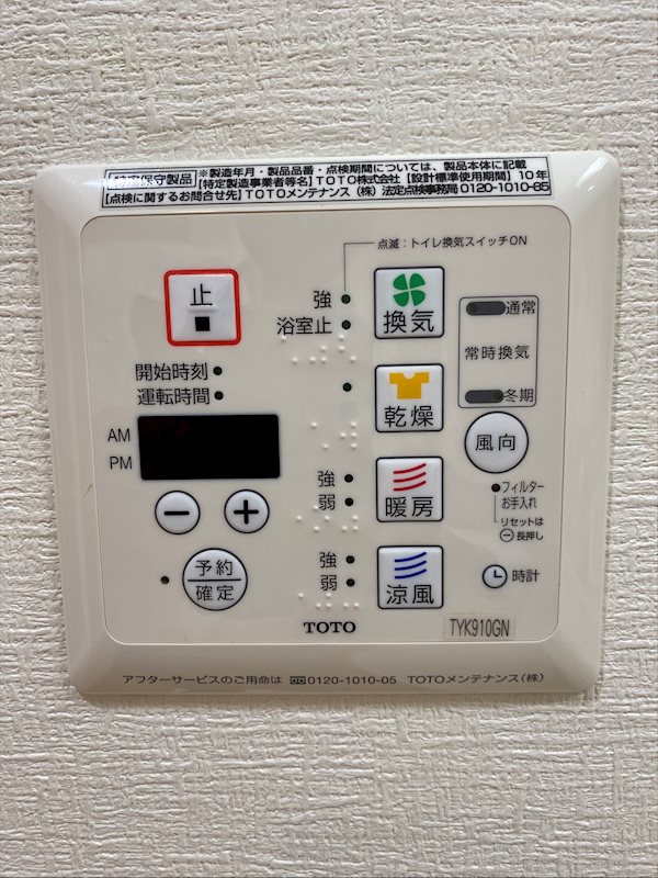 サンシャインみやび 浴室乾燥機付き
