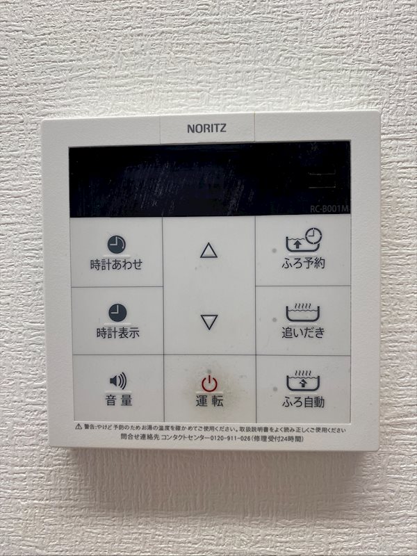サンシャインみやび 給湯は追炊き付