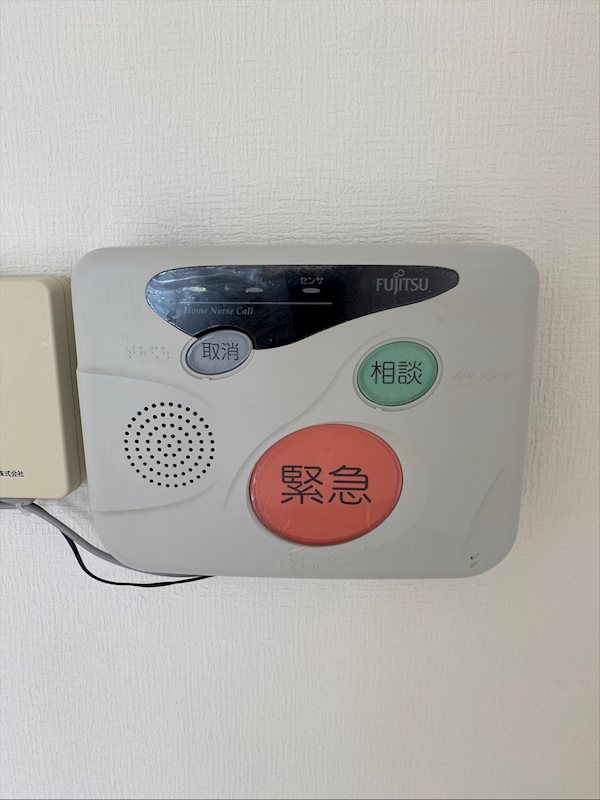 サンシャインみやび 緊急通報措置。ボタン1つでコールセンターにつながります。