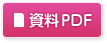 インターネット環境調査チラシ(PDF)